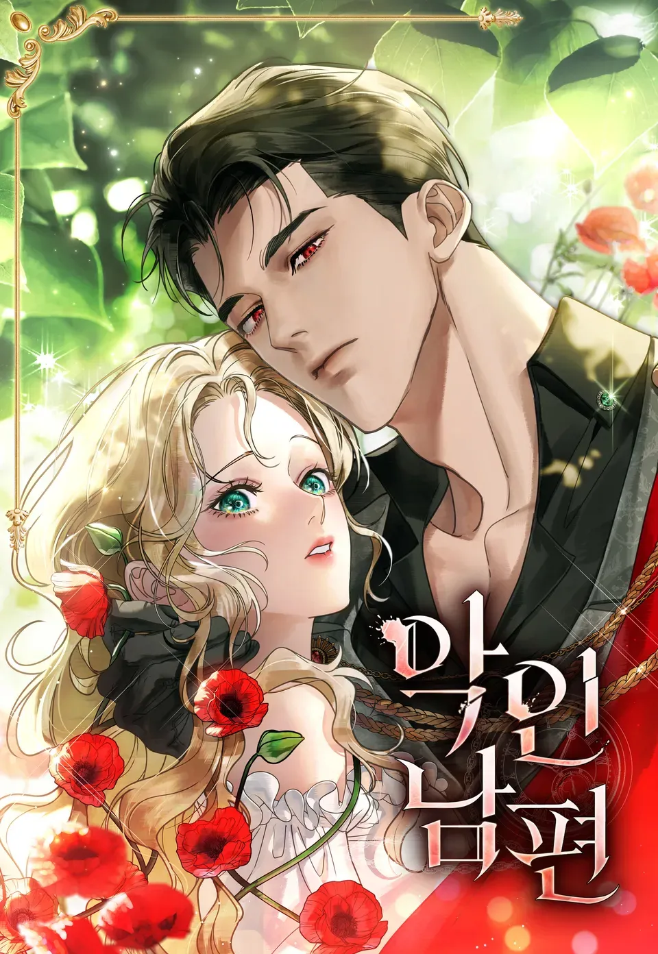 a-wicked-husband-image