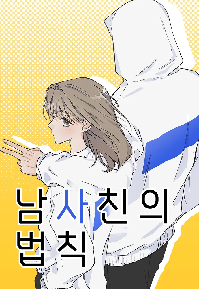 boy-friends-rule-image