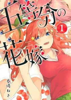 go-toubun-no-hanayome-image