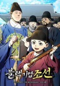 dirilis-joseon-image