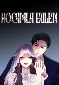 kocamla-evlen-image