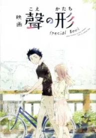 koe-no-katachi-special-book-image