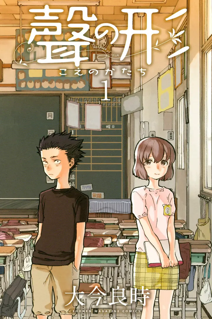 koe-no-katachi-image