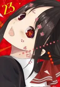 kaguya-sama-wa-kokurasetai-tensai-tachi-no-renai-zunousen-image