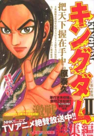 kingdom-one-shot-image