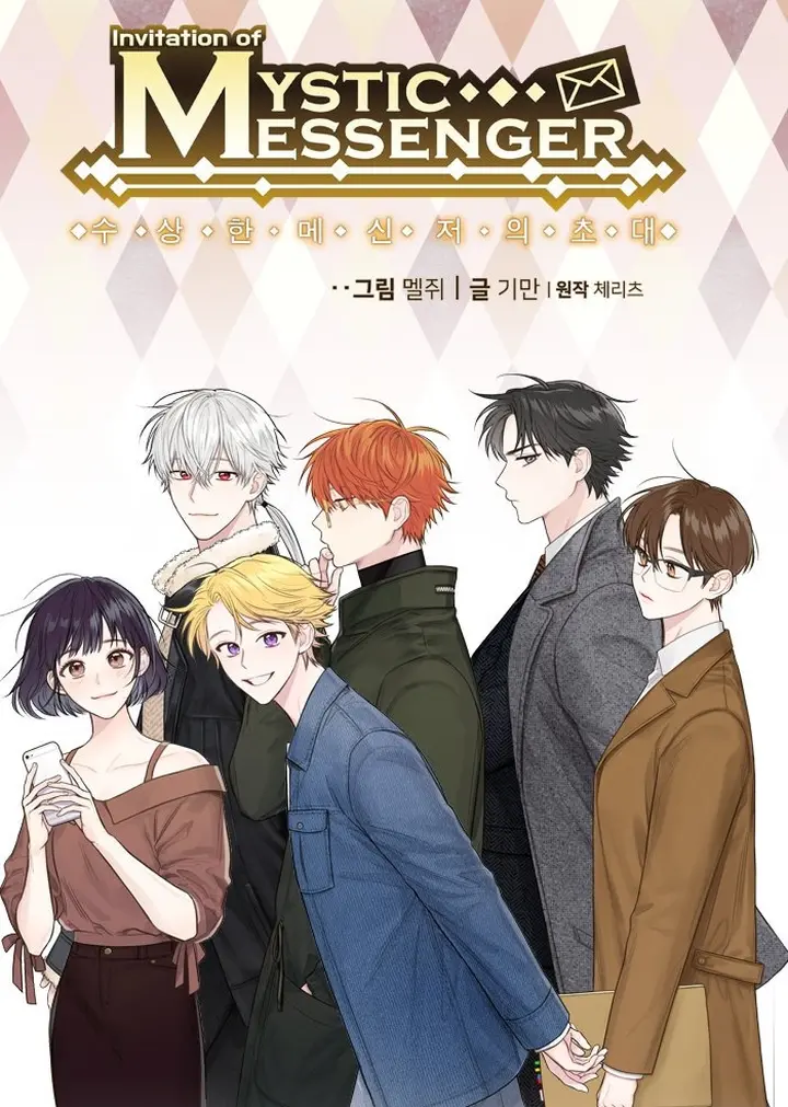 invitation-of-mystic-messenger-image