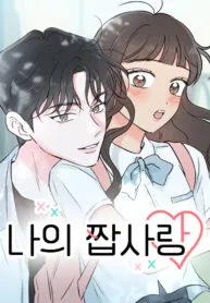 my-fake-love-image