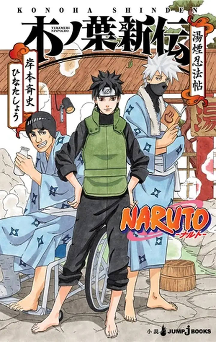 naruto-konohanin-hikayesi-image