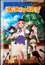 school-live-image