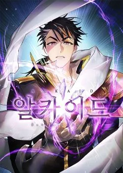 seven-knights-alkaid-image